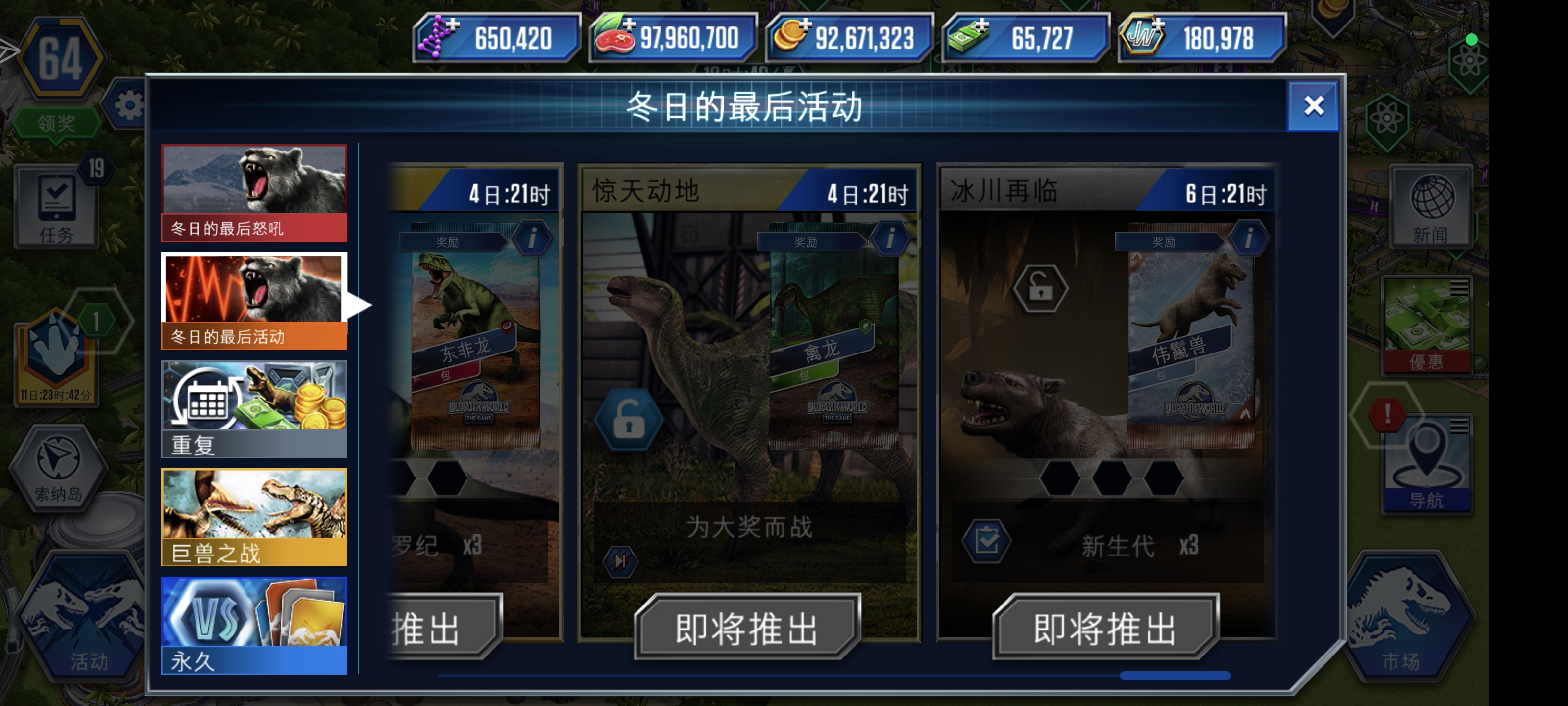 拿下拿下，对了，这个擒龙多少分保底啊？兄弟们有人知道吗？_图3