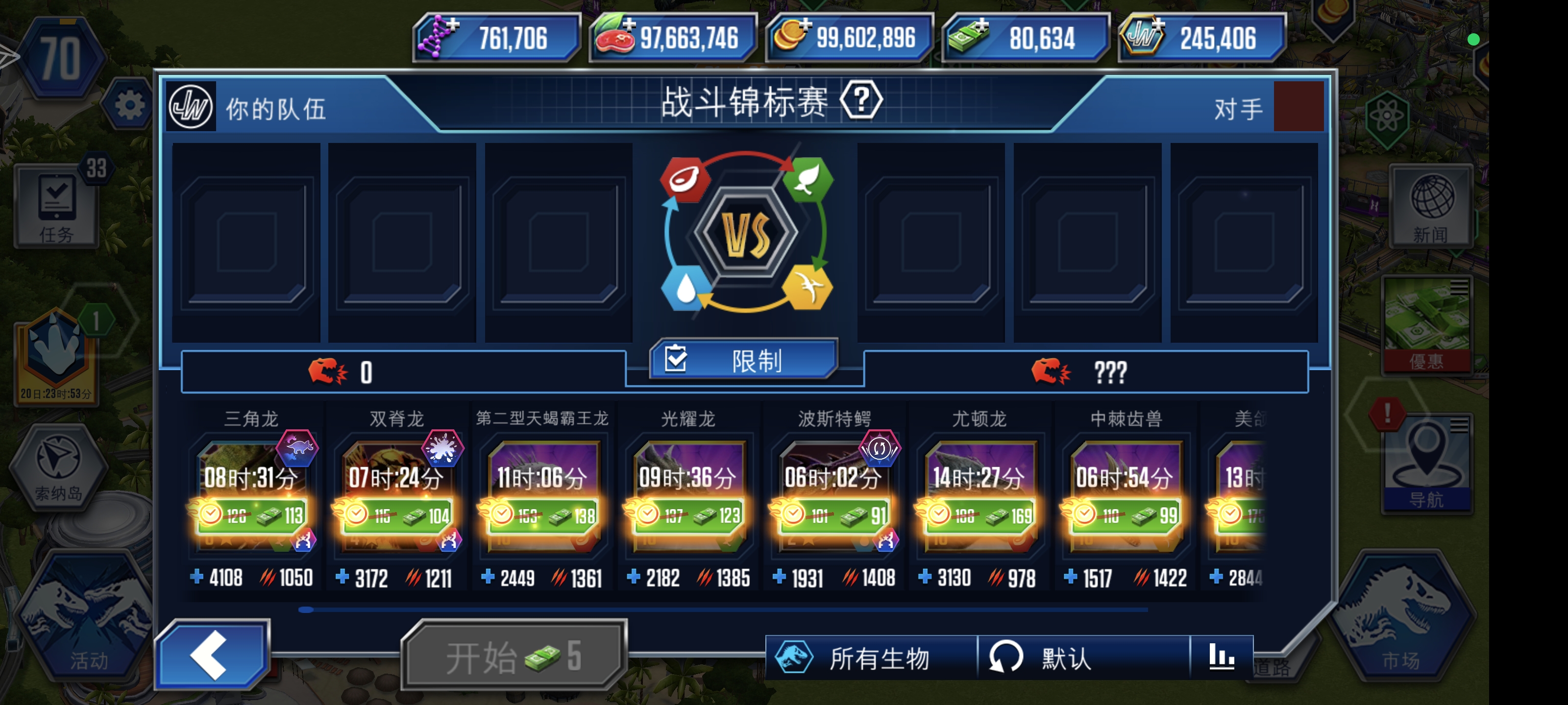 打一下锦标赛，超混DNA50关难打不？_图2