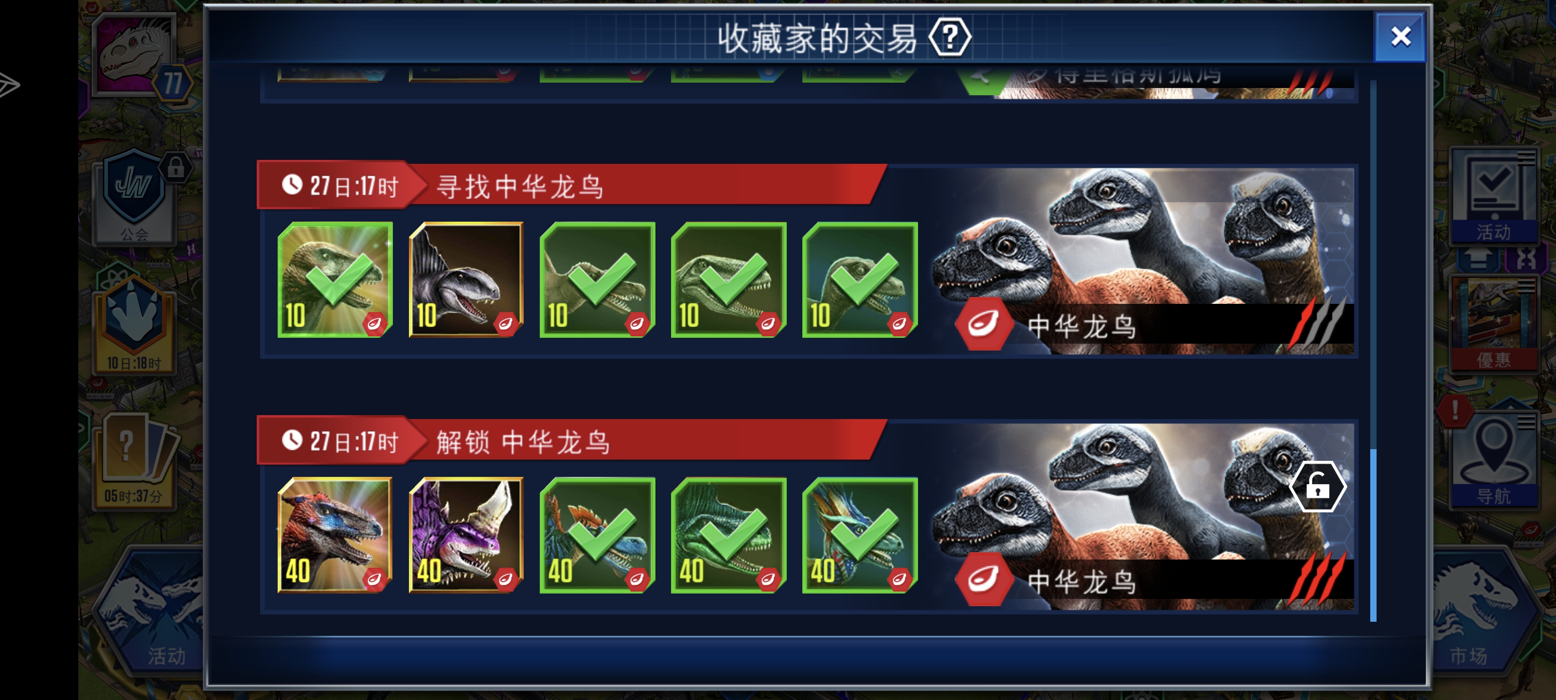 怎么最近全是我想要的？这个换不出来呀，恐爪没解锁。😭😭😭_图3
