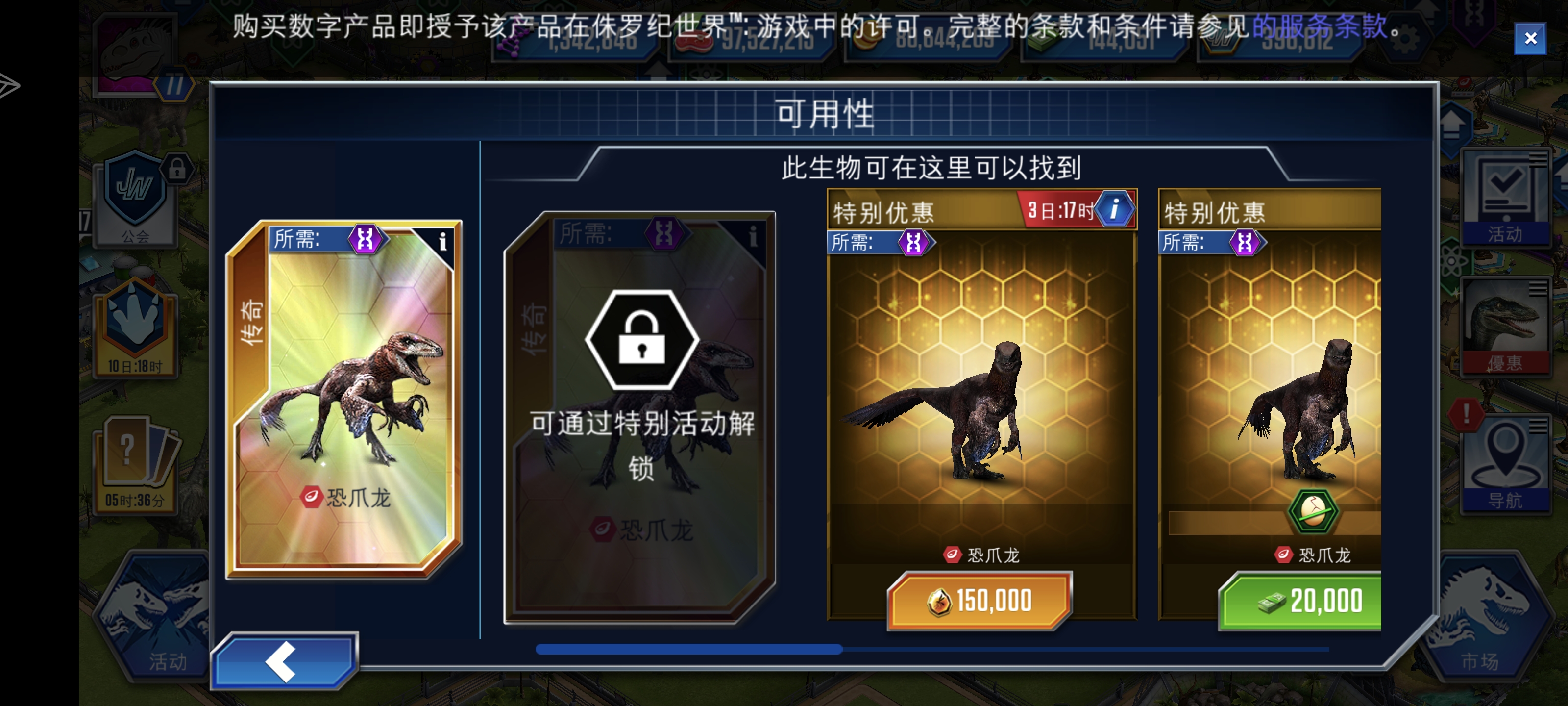 怎么最近全是我想要的？这个换不出来呀，恐爪没解锁。😭😭😭_图3