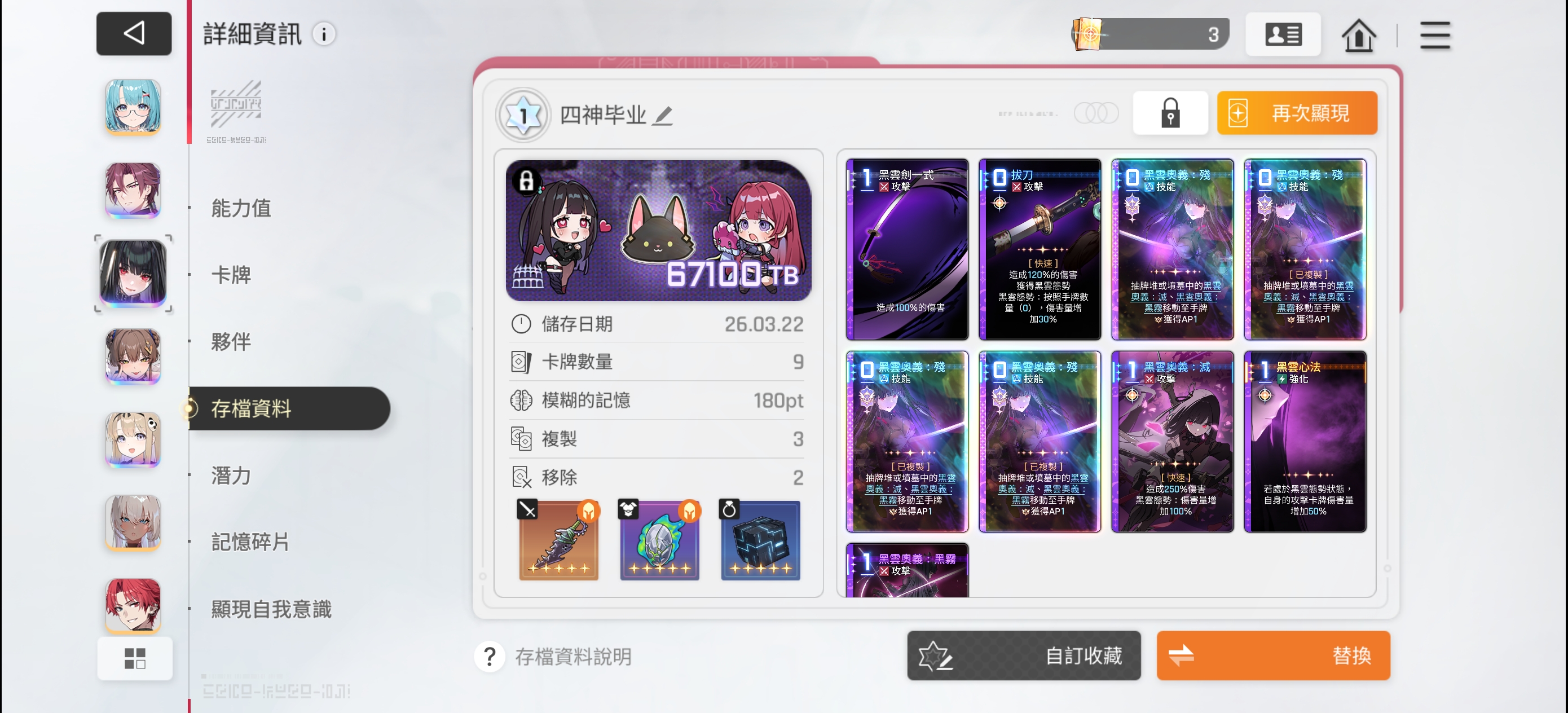 最近无聊刷了琳的存档，可惜不是士气灭😥_图3