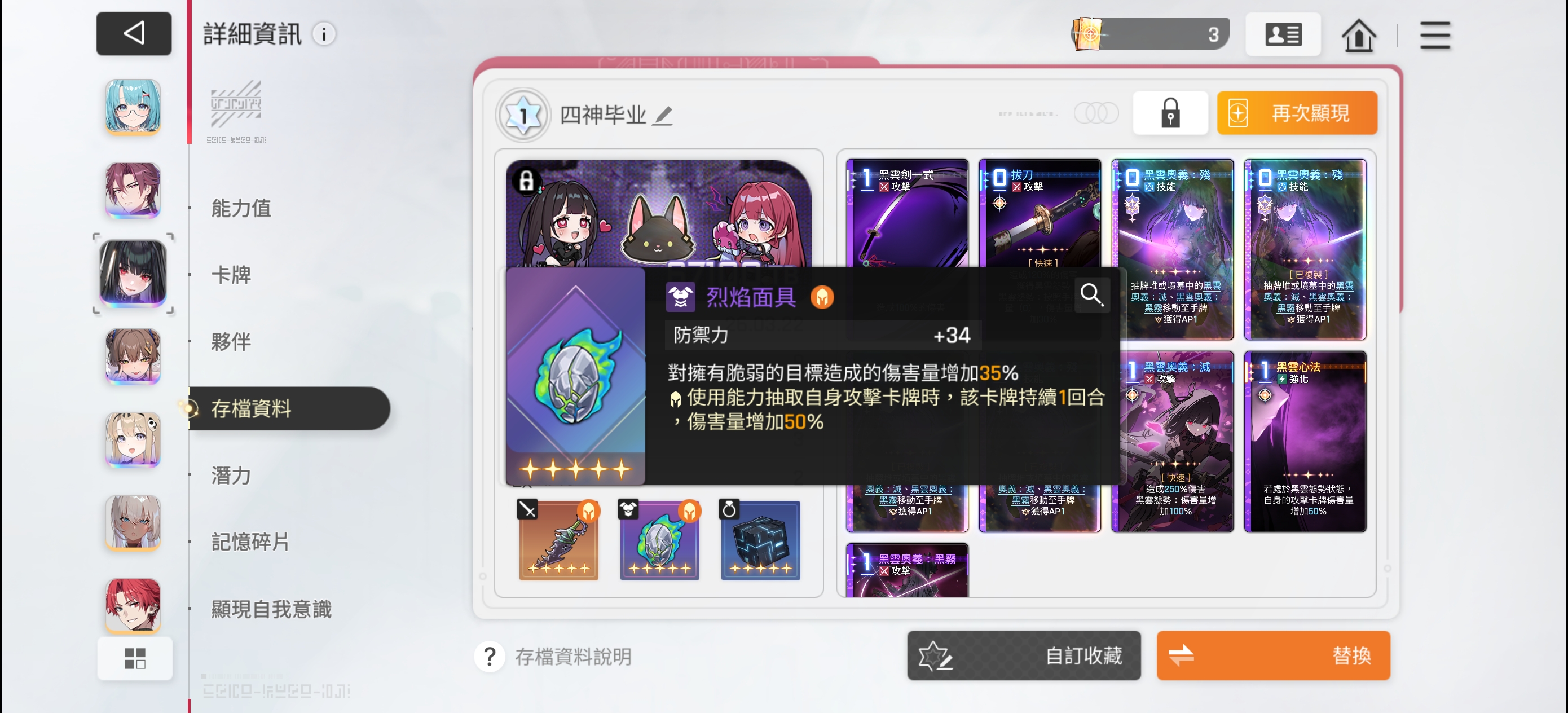 最近无聊刷了琳的存档，可惜不是士气灭😥_图3