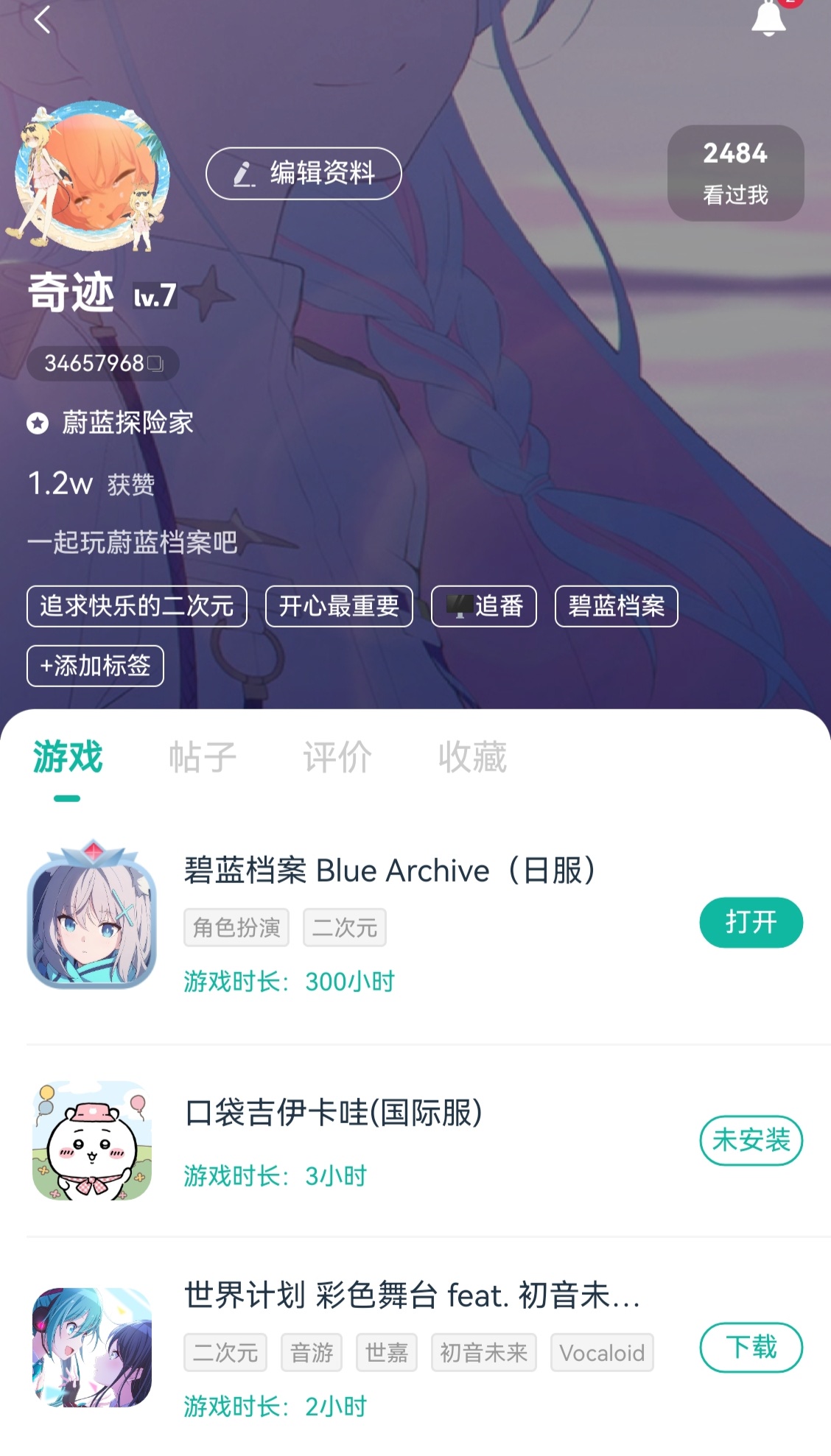 恭喜自己玩蔚蓝档案300小时_图2