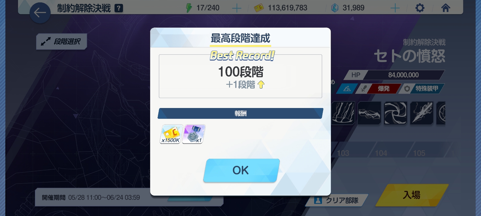 非常感谢晴空提供的赛特100层思路_图2