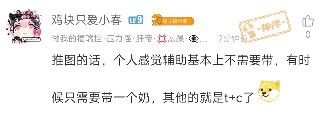 这判神评和热评都是怎么判的？_图2