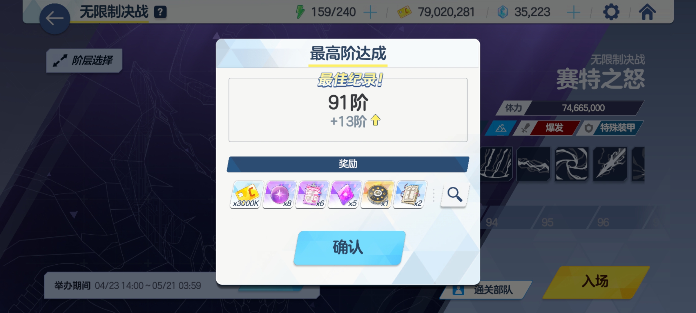 国服91层纪念  无心奈打法_图2