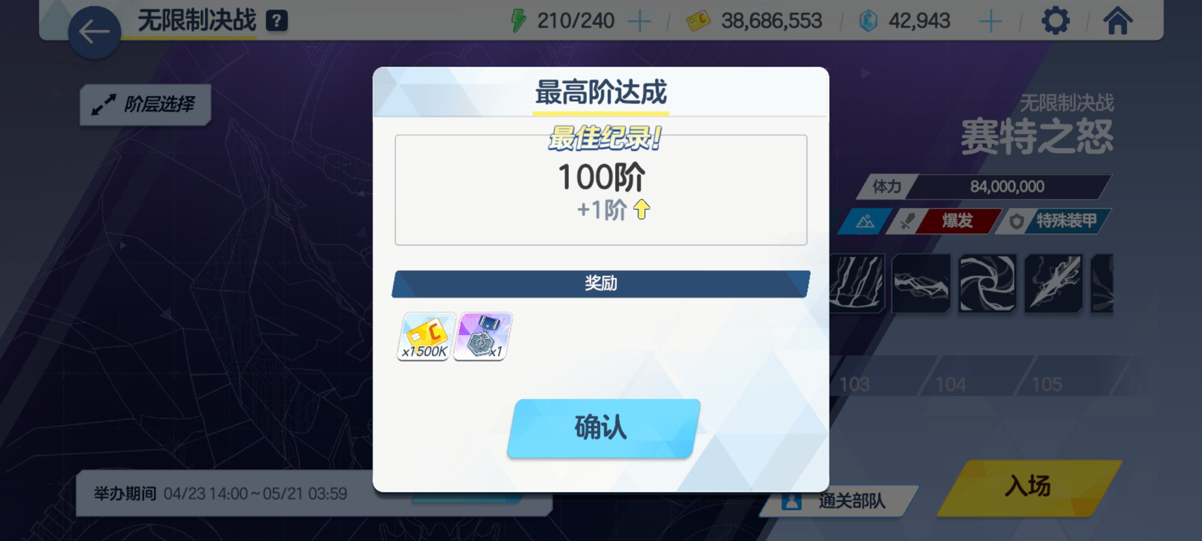 我终于打过蓝甲赛特100层了！！！_图3
