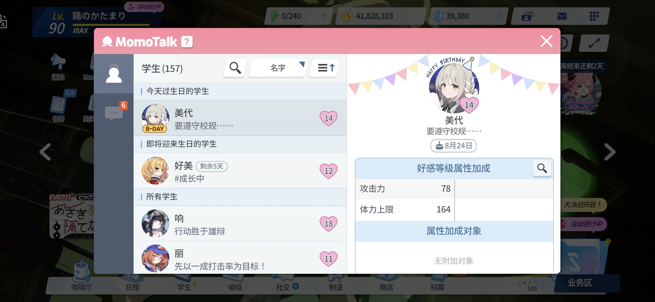 今天是美代的生日哦 祝美代生日快乐呀🎉_图3