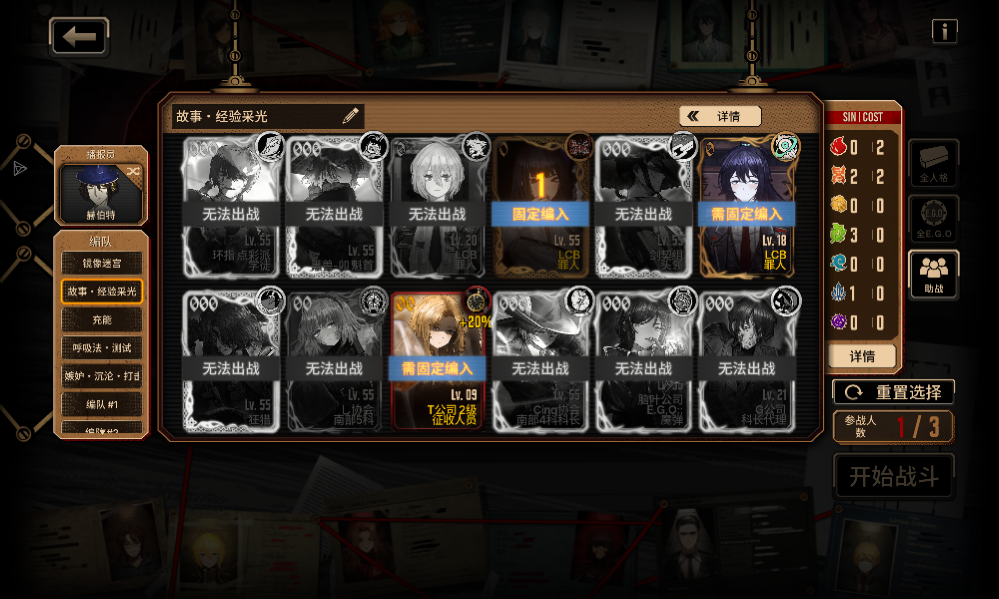 6.5-10 圣愚之谜_图1