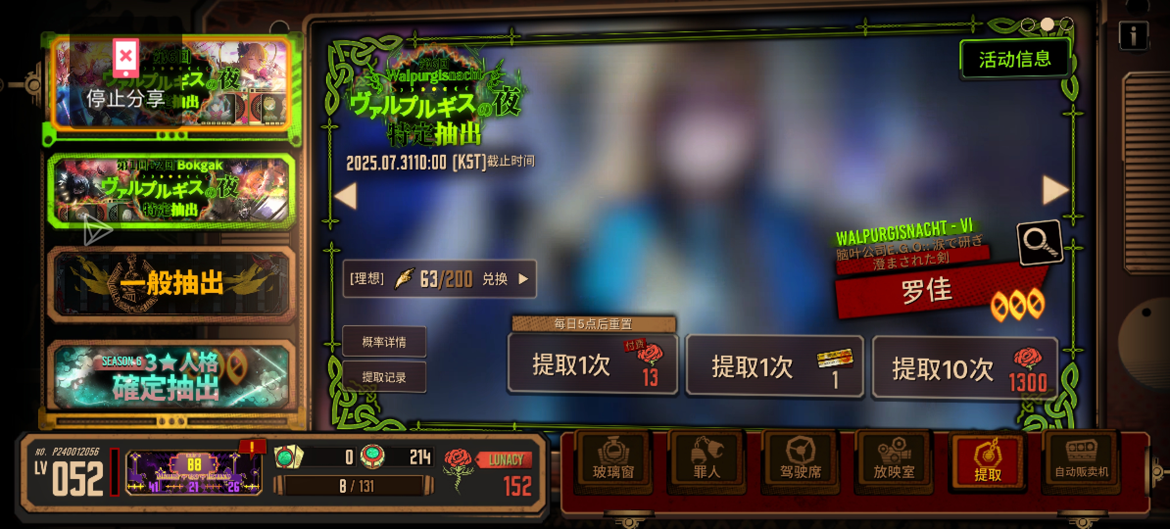 六十三抽结束战斗_图2