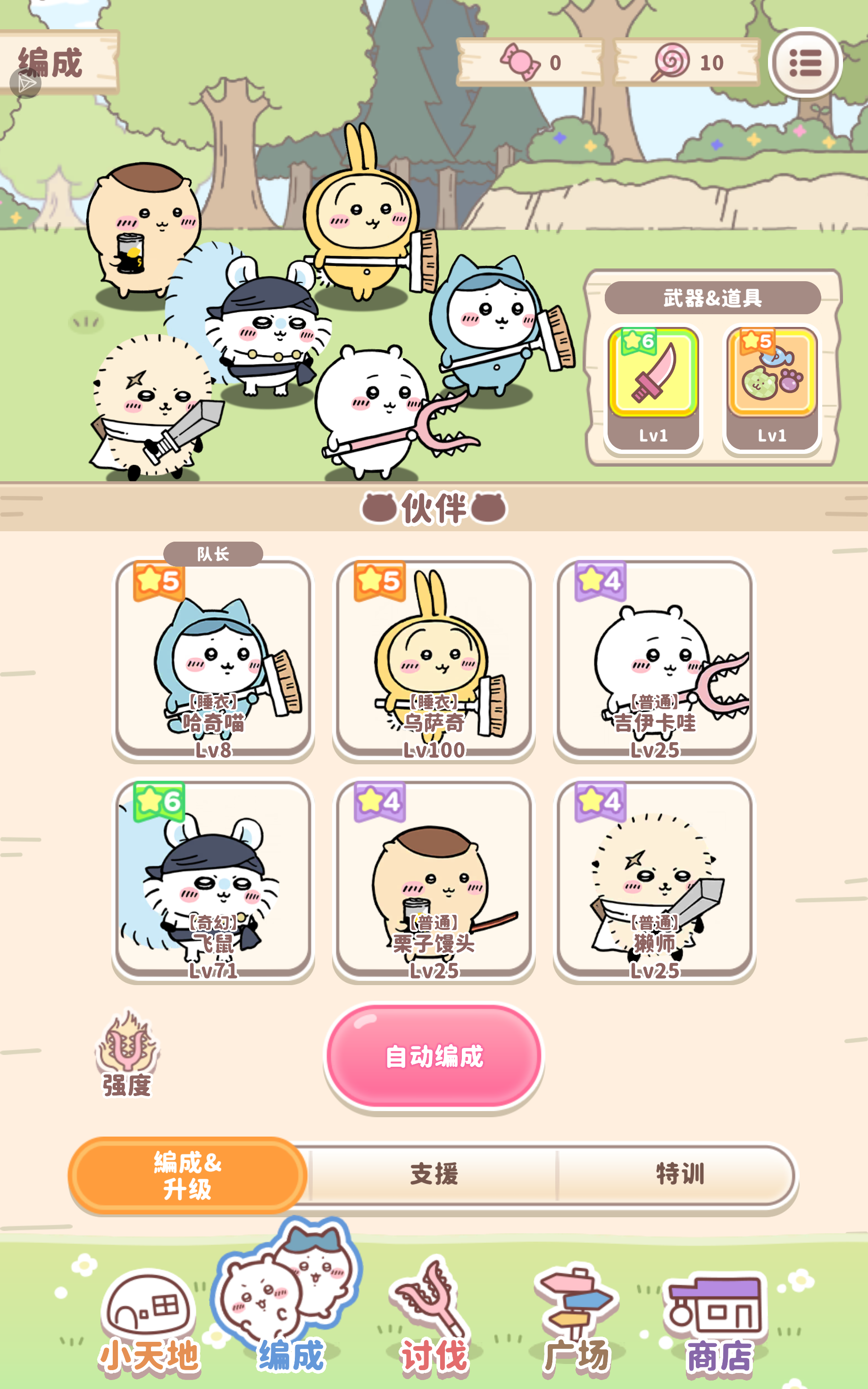 八天了终于出五六星的物品了！_图3