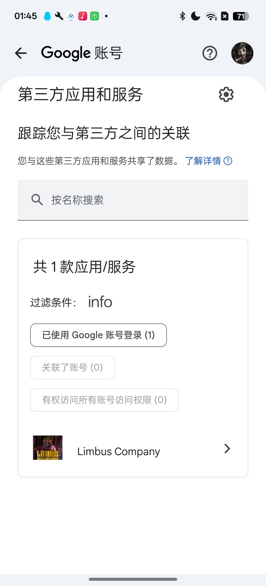 账号被解绑如何找回_图3