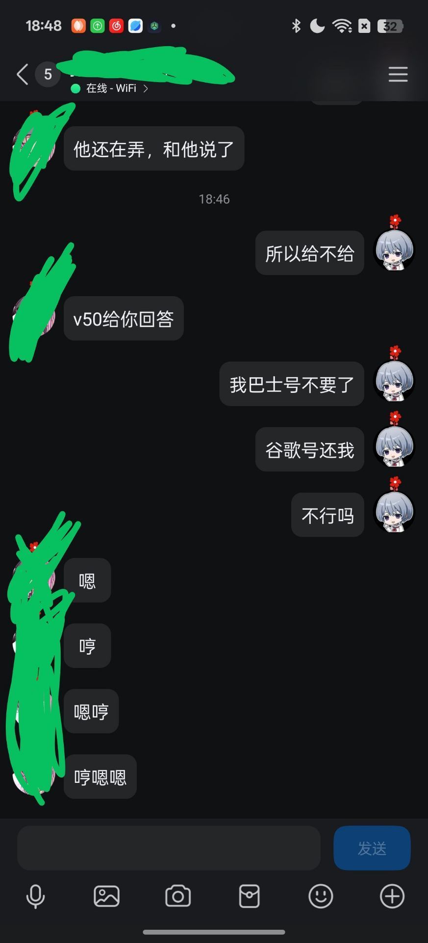 账号被解绑如何找回_图3