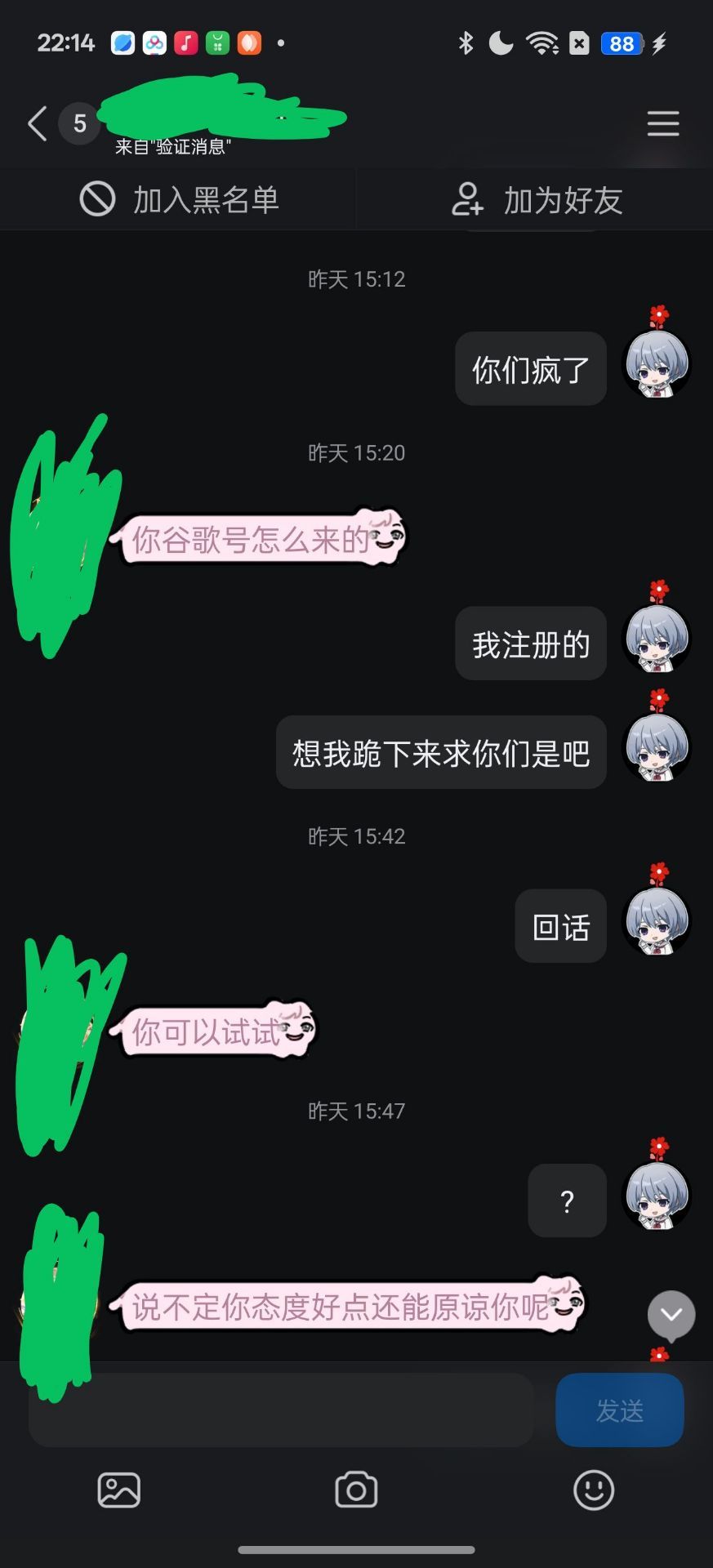 账号被解绑如何找回_图3