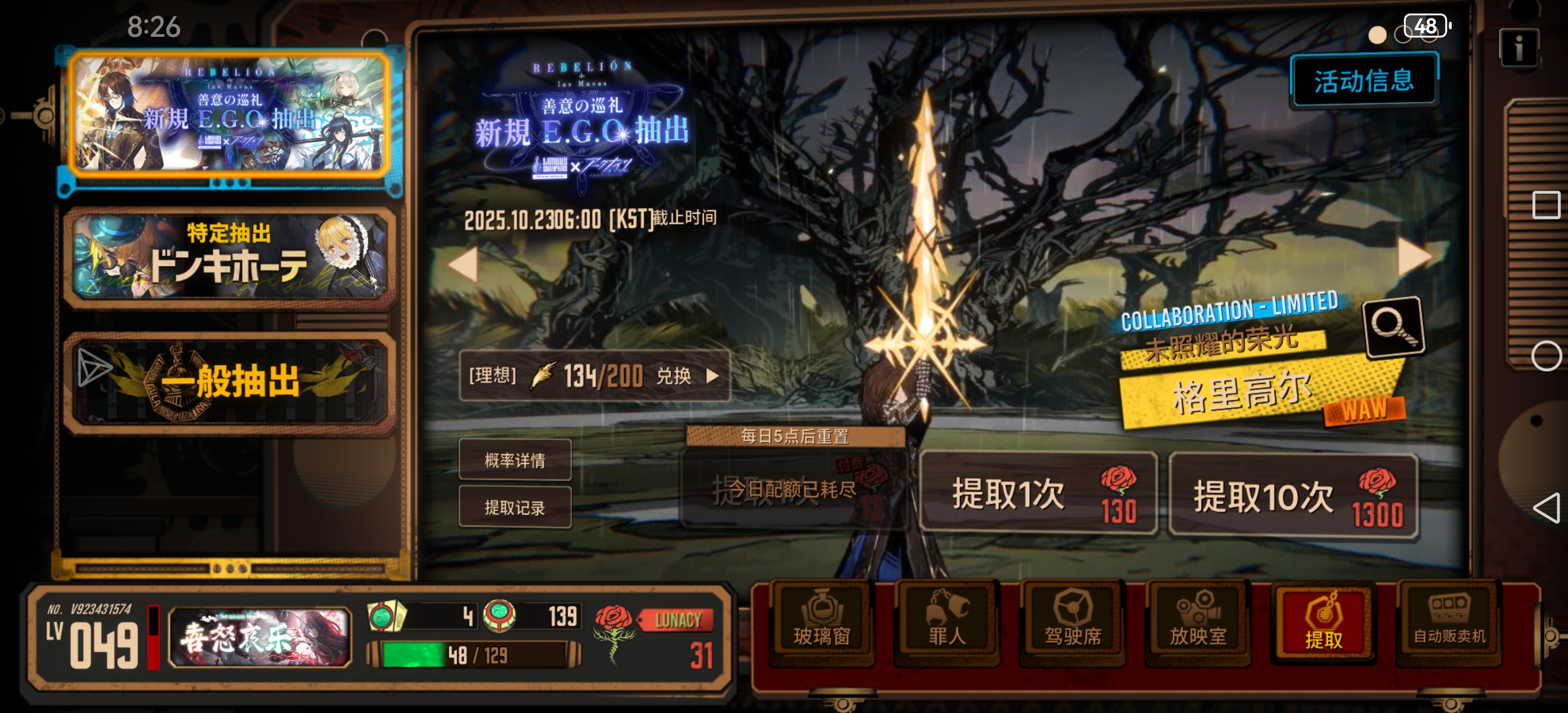 所以，130抽就两个金和一个荆棘花园吗？_图1