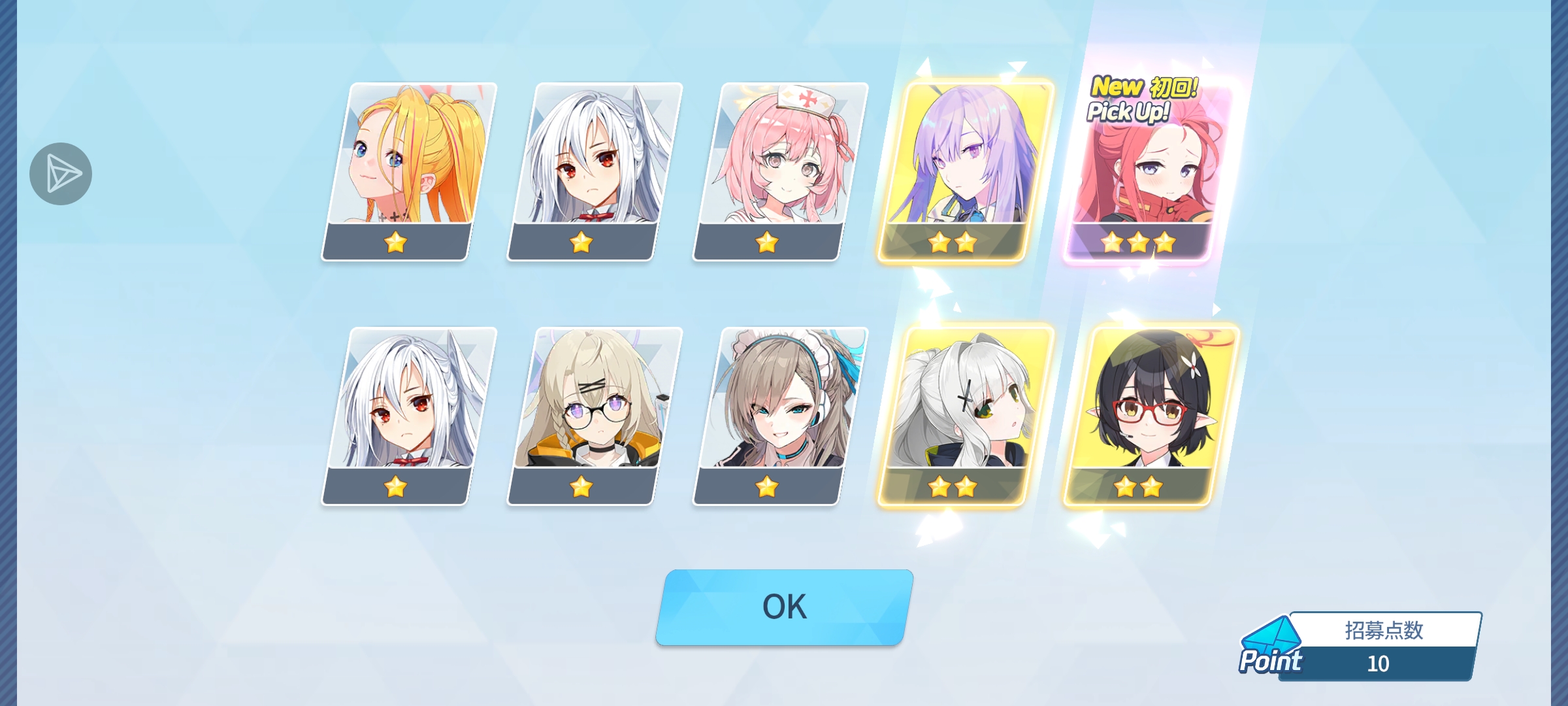 免费10连直接拿下_图1