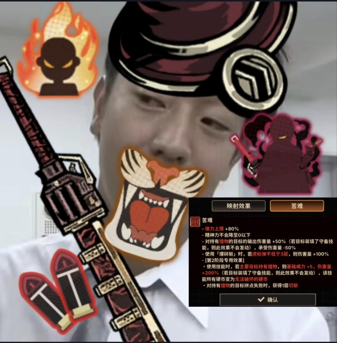 突然想到个好玩的，就是用小金的配队去打映射雷横_图1