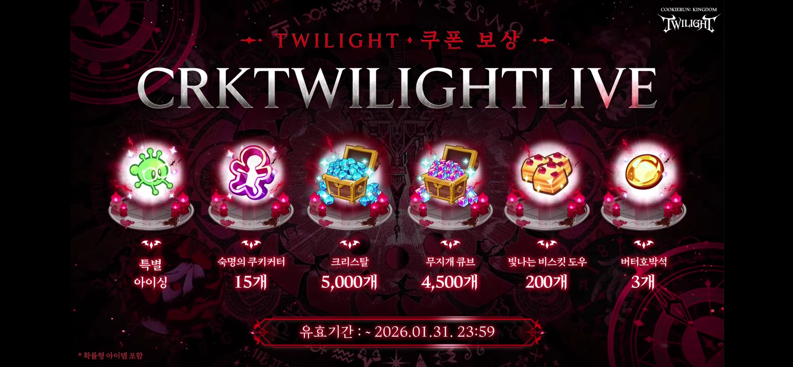 最新兑换码_图2