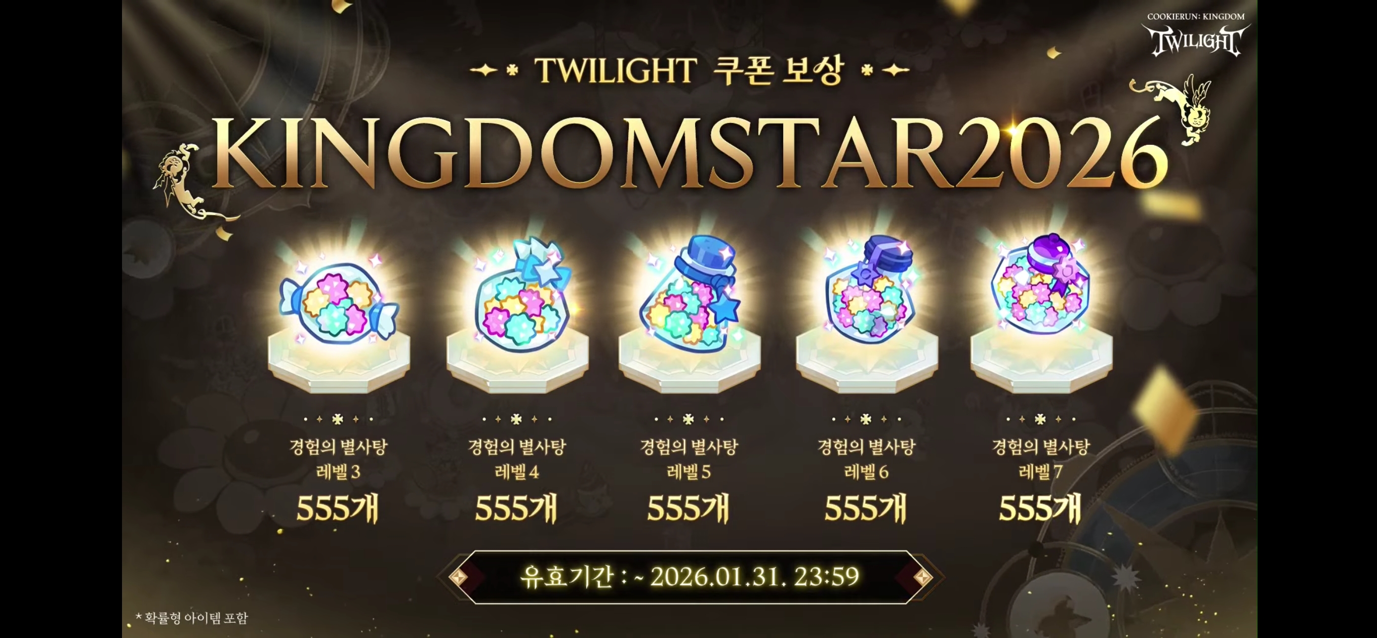 最新兑换码_图2