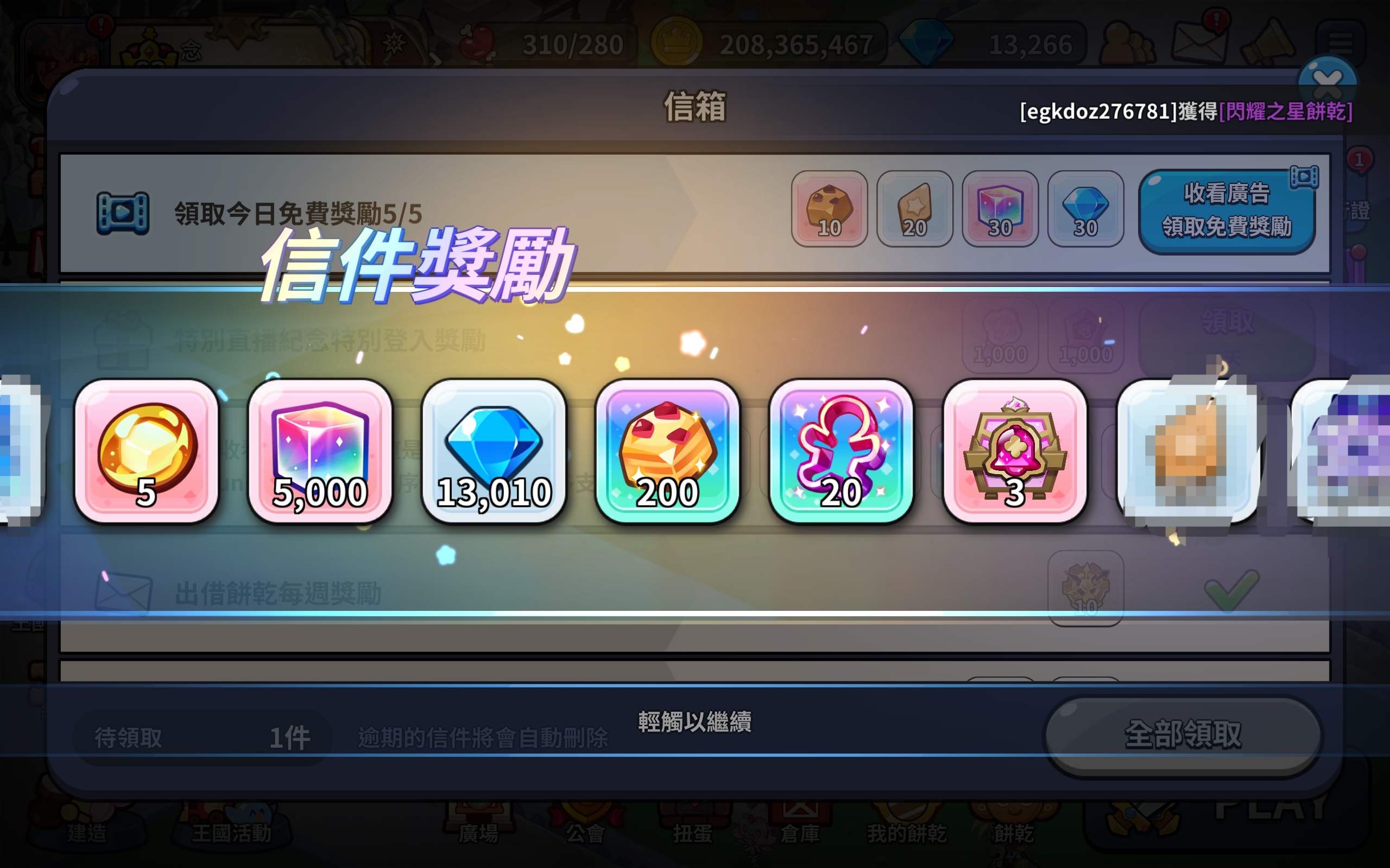 最新兑换码_图1