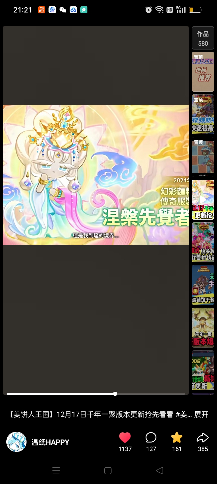 我的妈，今天看温纸老师发的新赛季妈呀？面粉的皮肤怎么这么神！。_图1