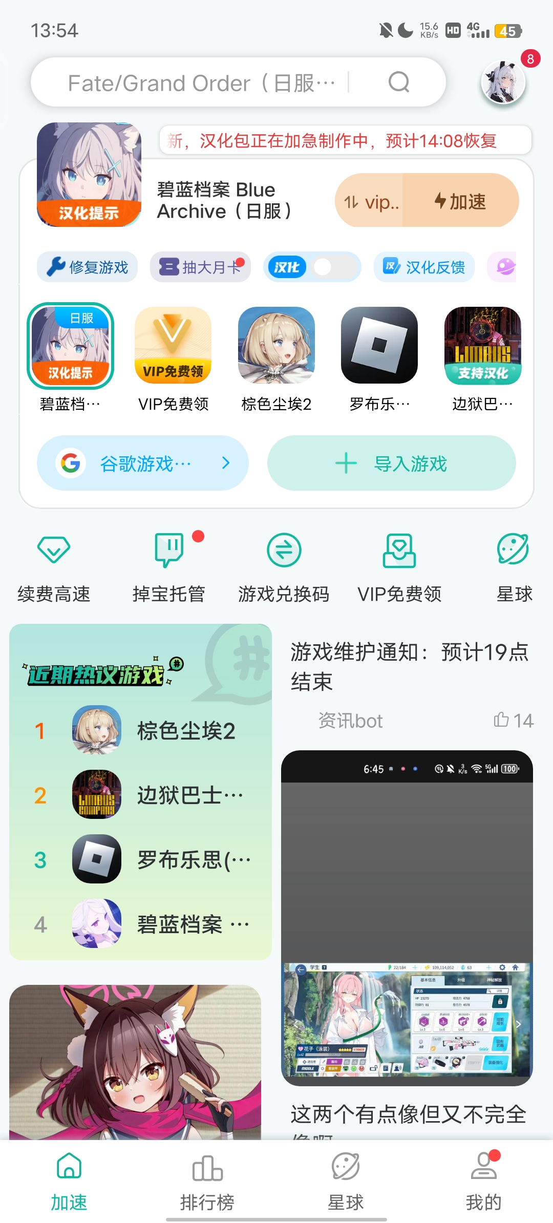 刚刚vv你你你_图1