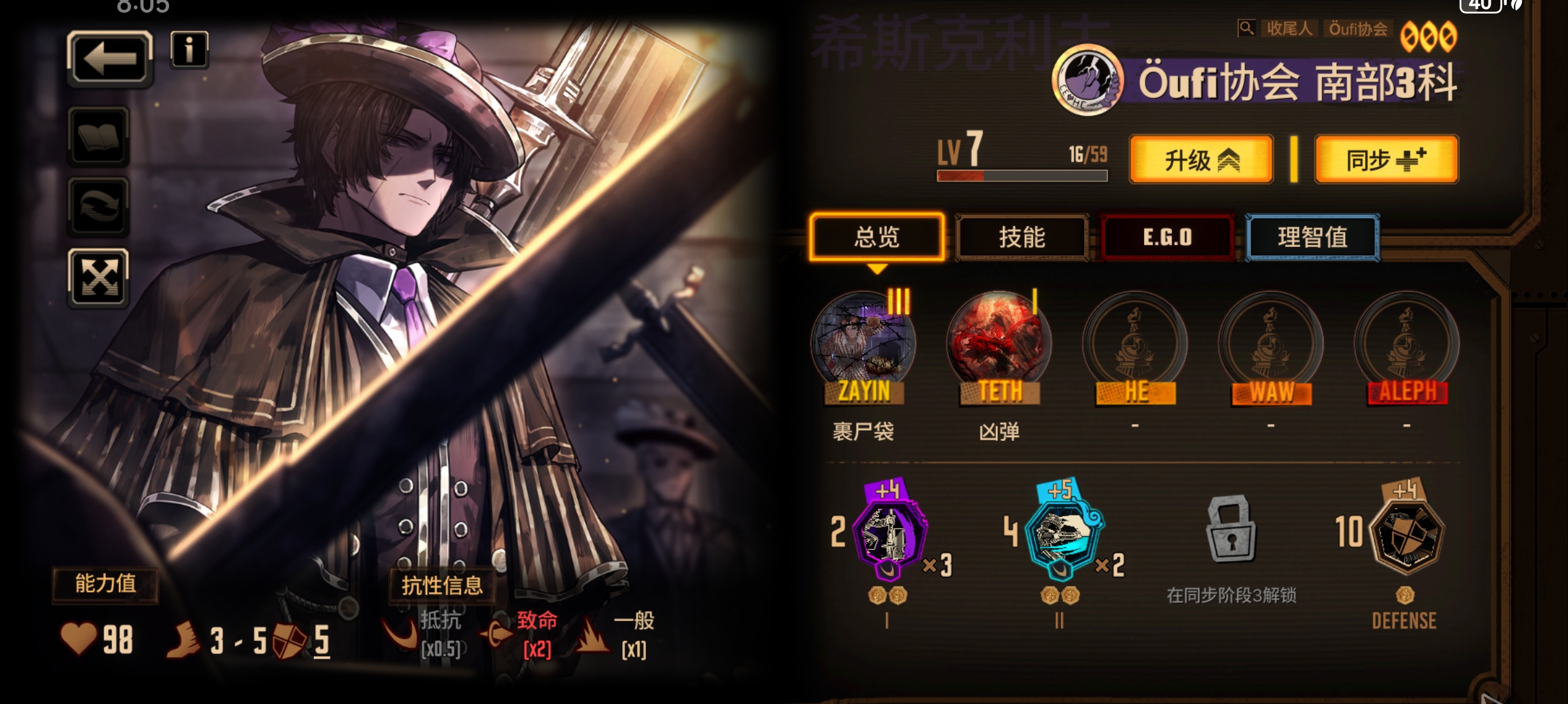 这个人格强度怎么样_图1