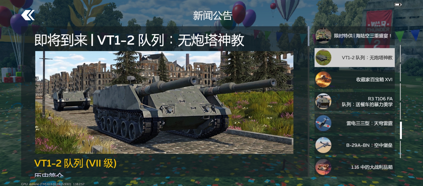 丝马BVVD，三个活动箱子小保底一个坦克没有，全是称号_图2