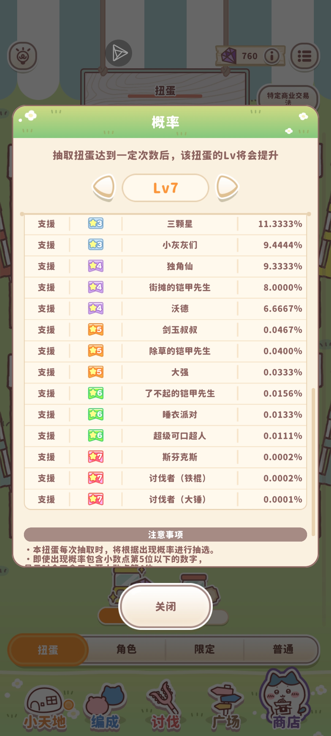 小伙伴们快来吸欧气！出七星了！_图3