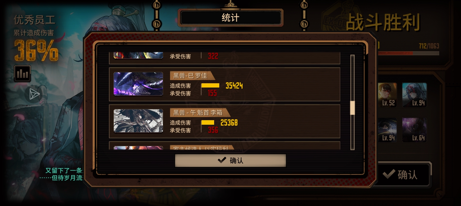 小登第一次通关15层镜牢_图3