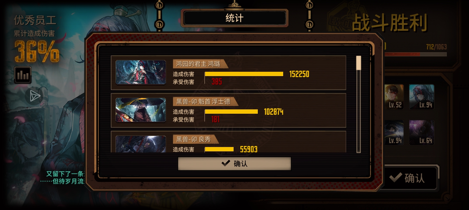 小登第一次通关15层镜牢_图3