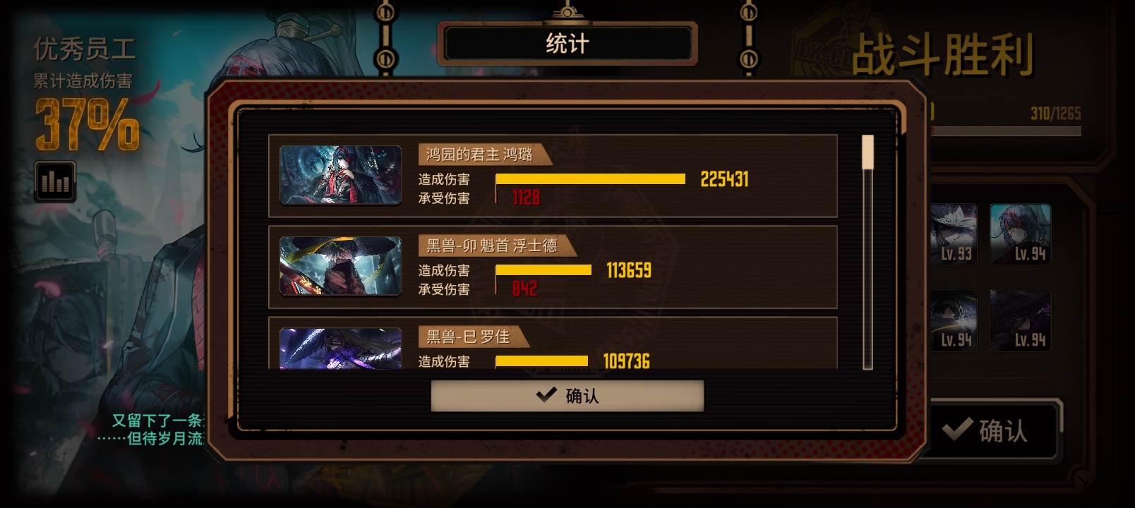 小登成功通关十五层全制约_图3