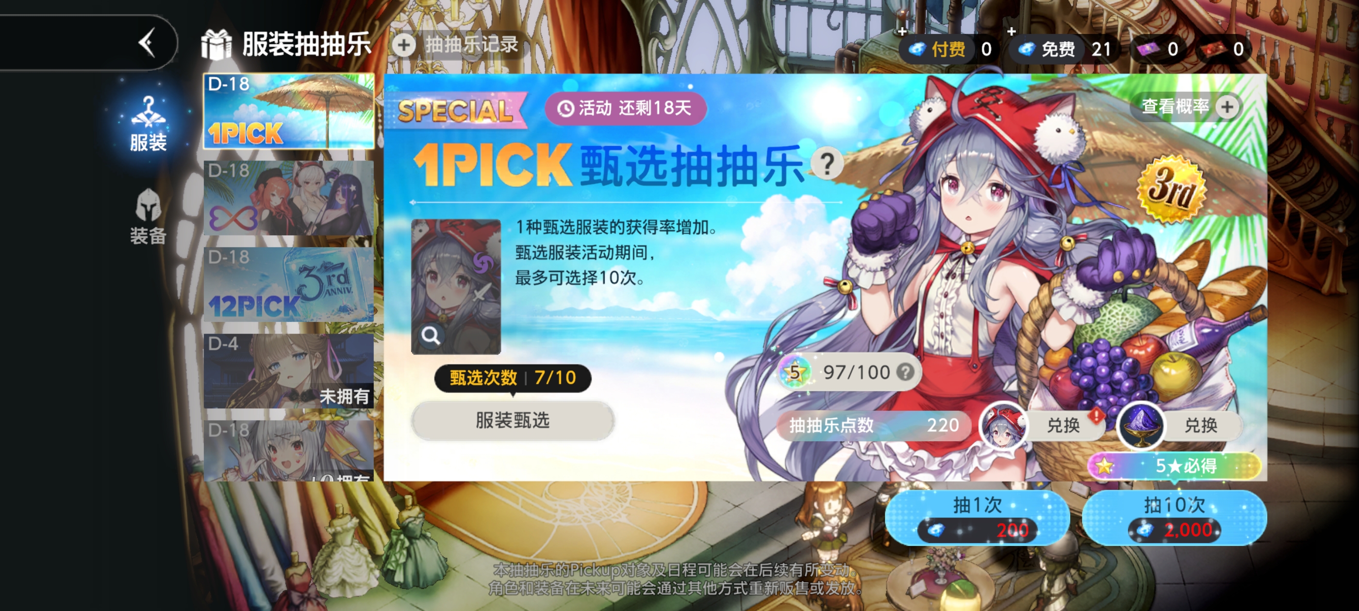 666 真的保底啊_图1