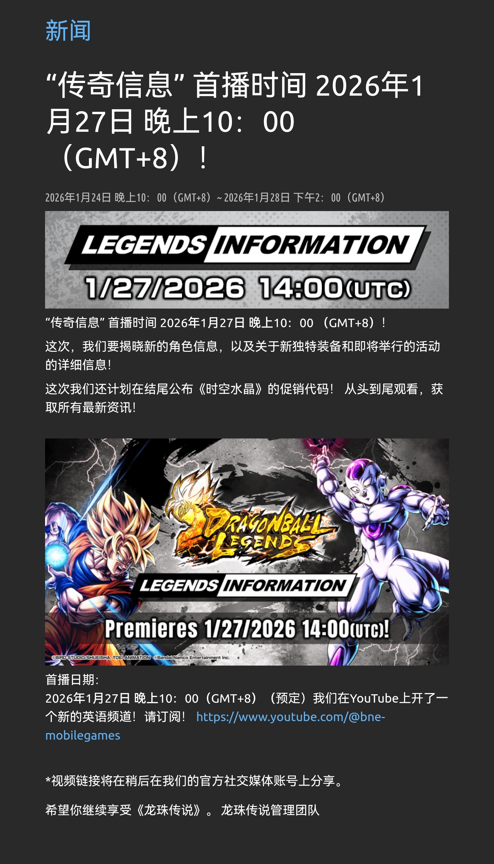 激战最新角色情报！_图3