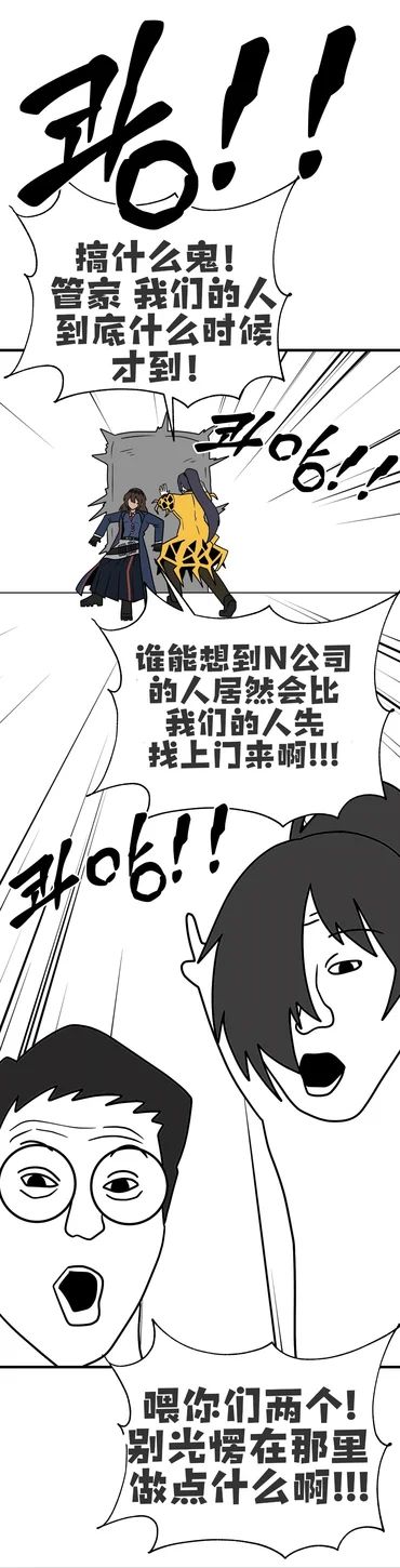 神秘的漫画（搬运）_图3