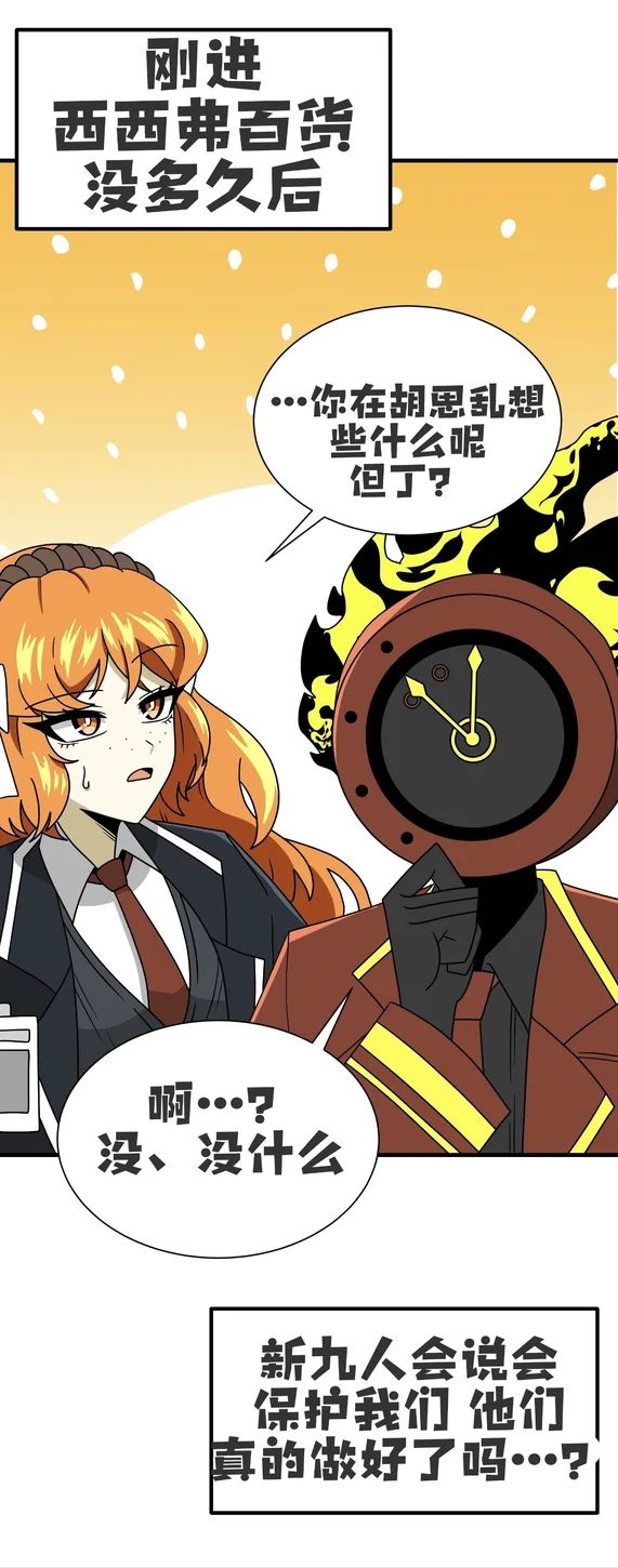 神秘的漫画（搬运）_图3