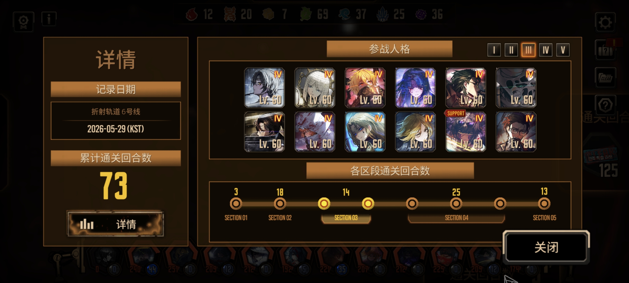 这里也发一下之前的六号线实况_图3