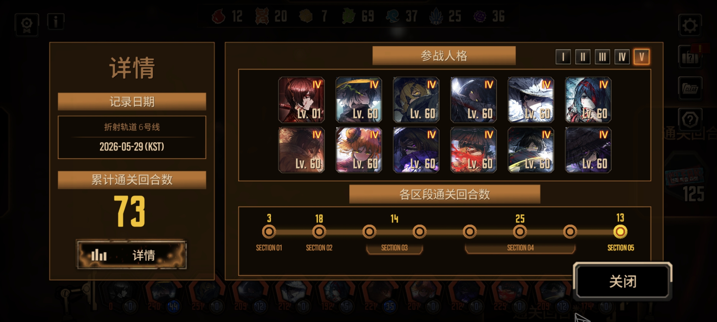 这里也发一下之前的六号线实况_图3