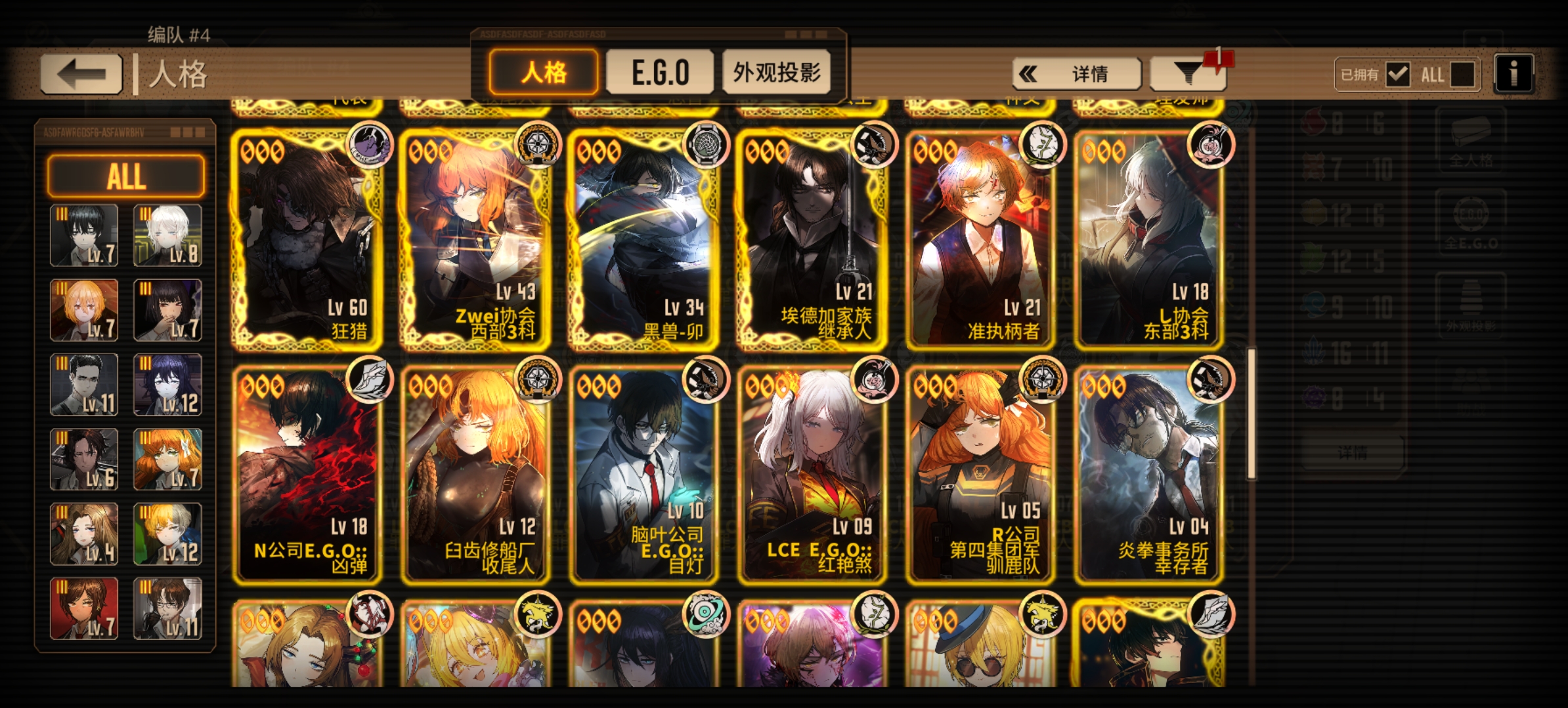 孩子们我这号是不是废了接下来我该怎么办_图3