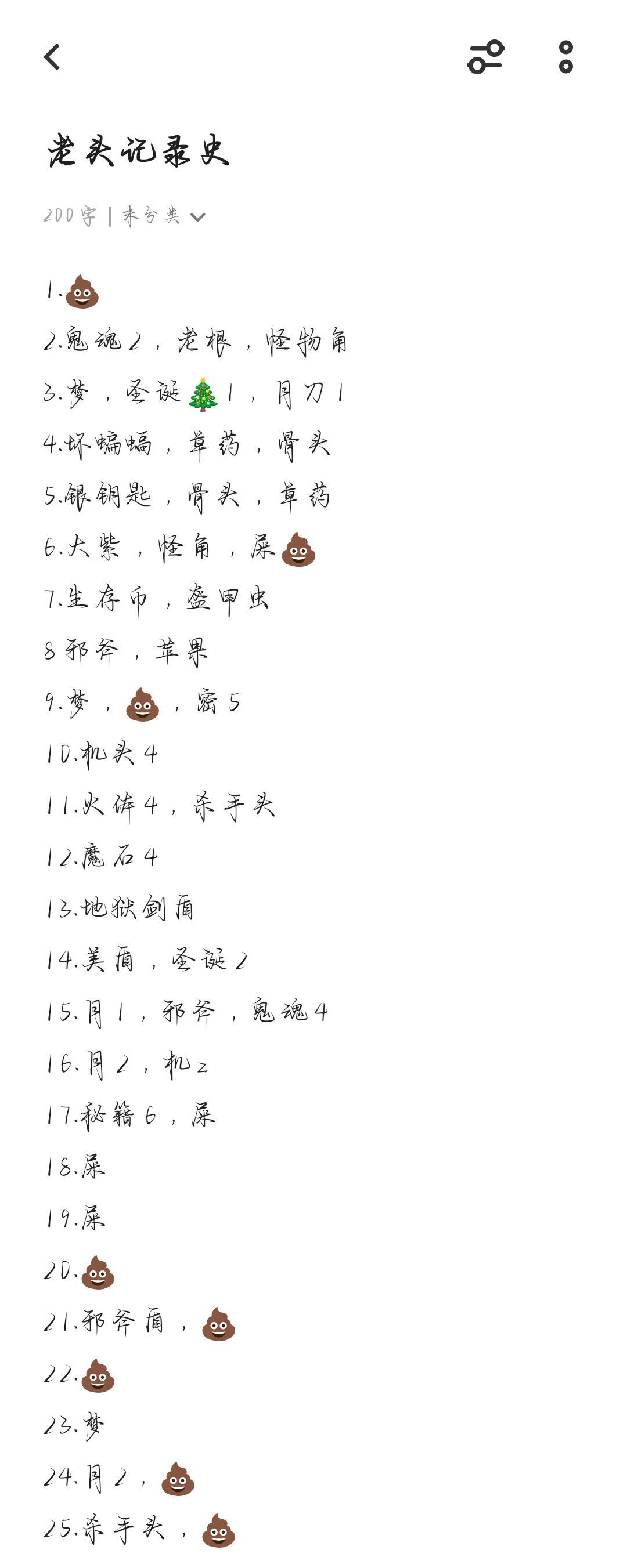 老头爆率有点一言难尽了啊_图1