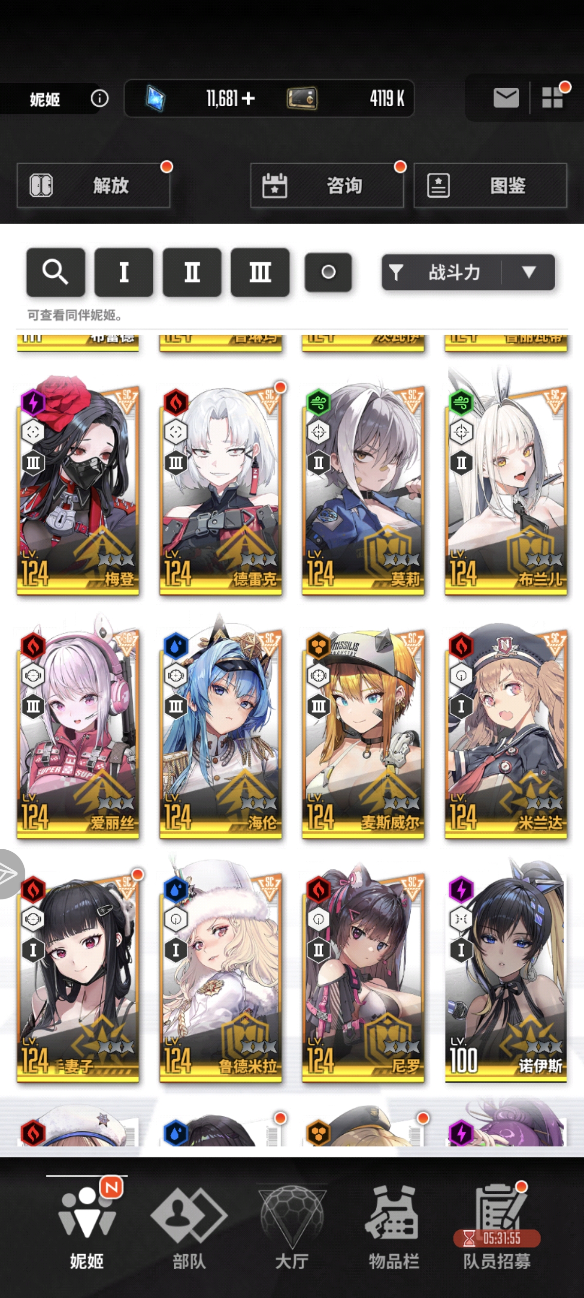 求帅气华丽的大佬帮忙配下队🧡🧡🧡🧡🧡_图3