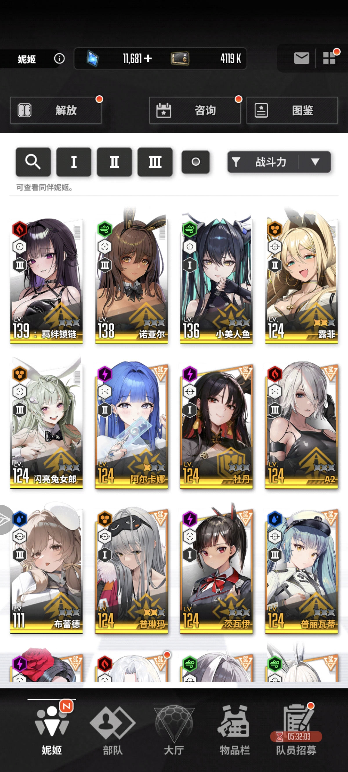 求帅气华丽的大佬帮忙配下队🧡🧡🧡🧡🧡_图3