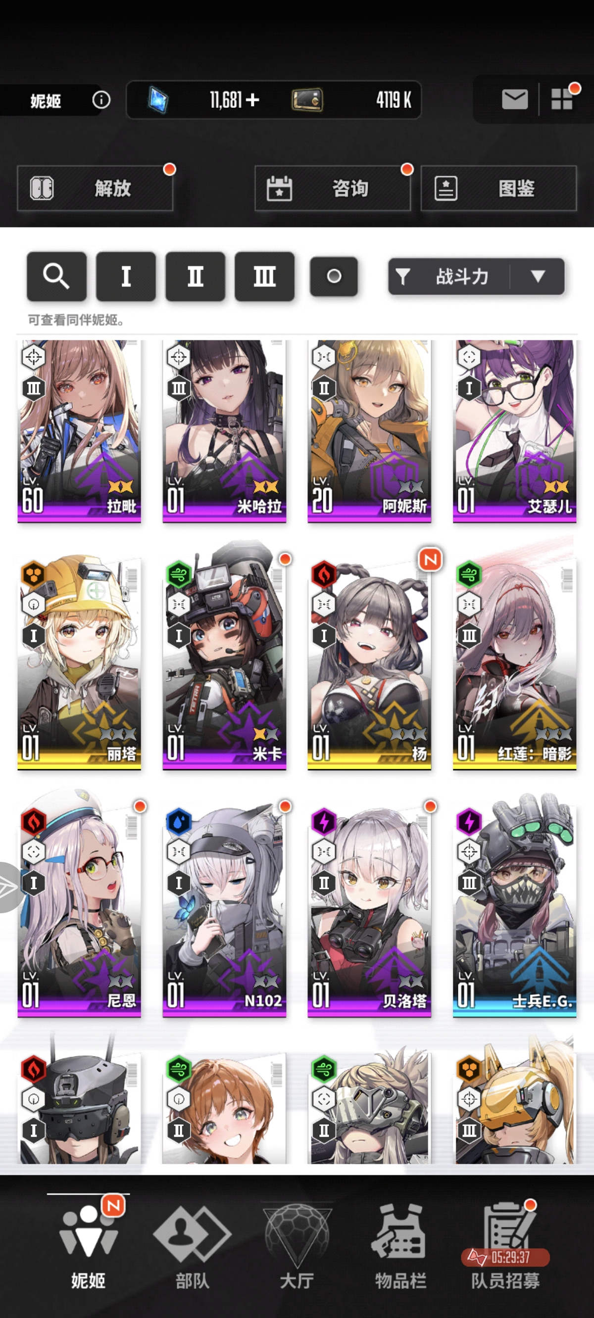 求帅气华丽的大佬帮忙配下队🧡🧡🧡🧡🧡_图3