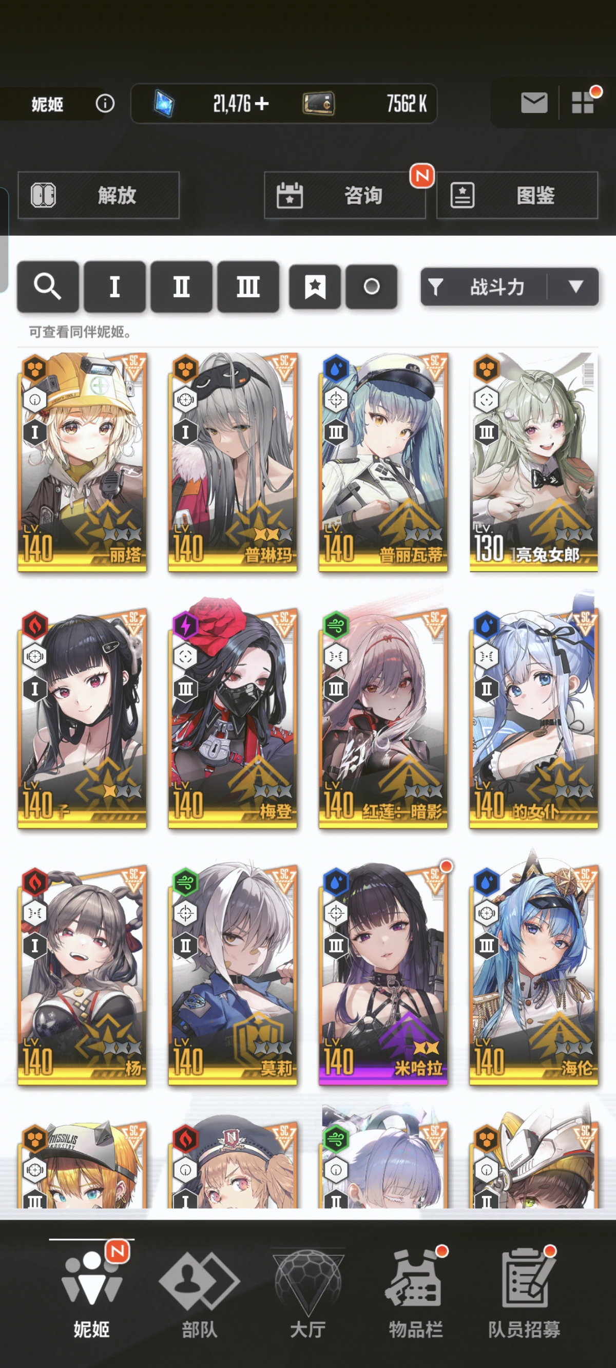 大佬帮帮俺配个队，祝大佬新年快乐_图3