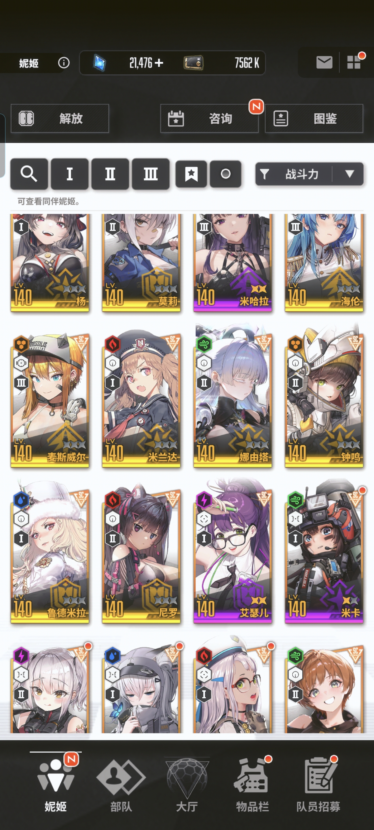 大佬帮帮俺配个队，祝大佬新年快乐_图3