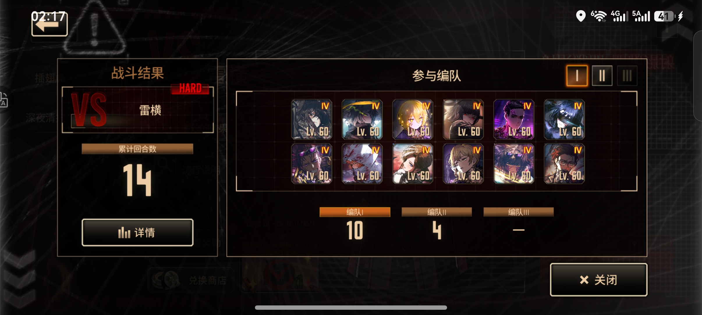 这雷横也不难呀_图2