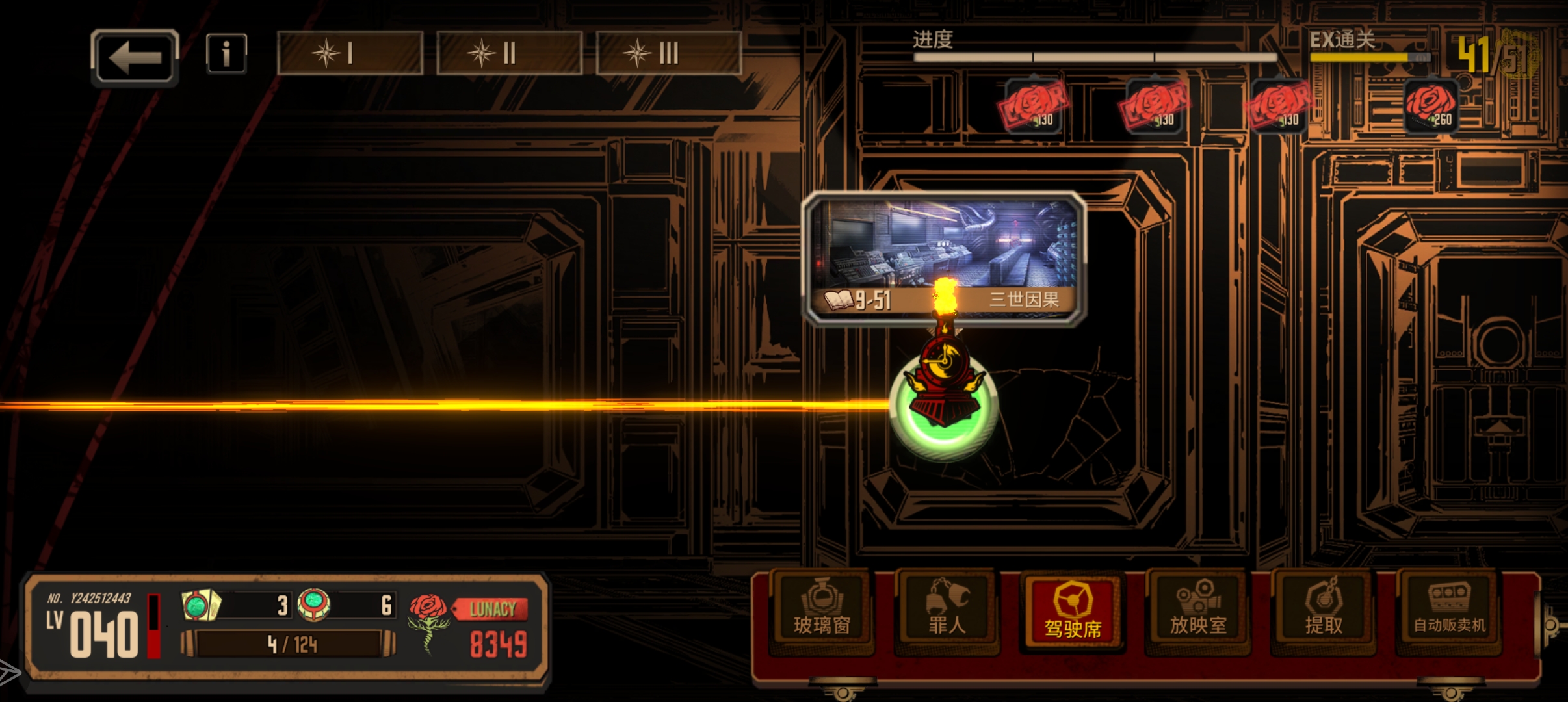 打通关喽嘻嘻_图3