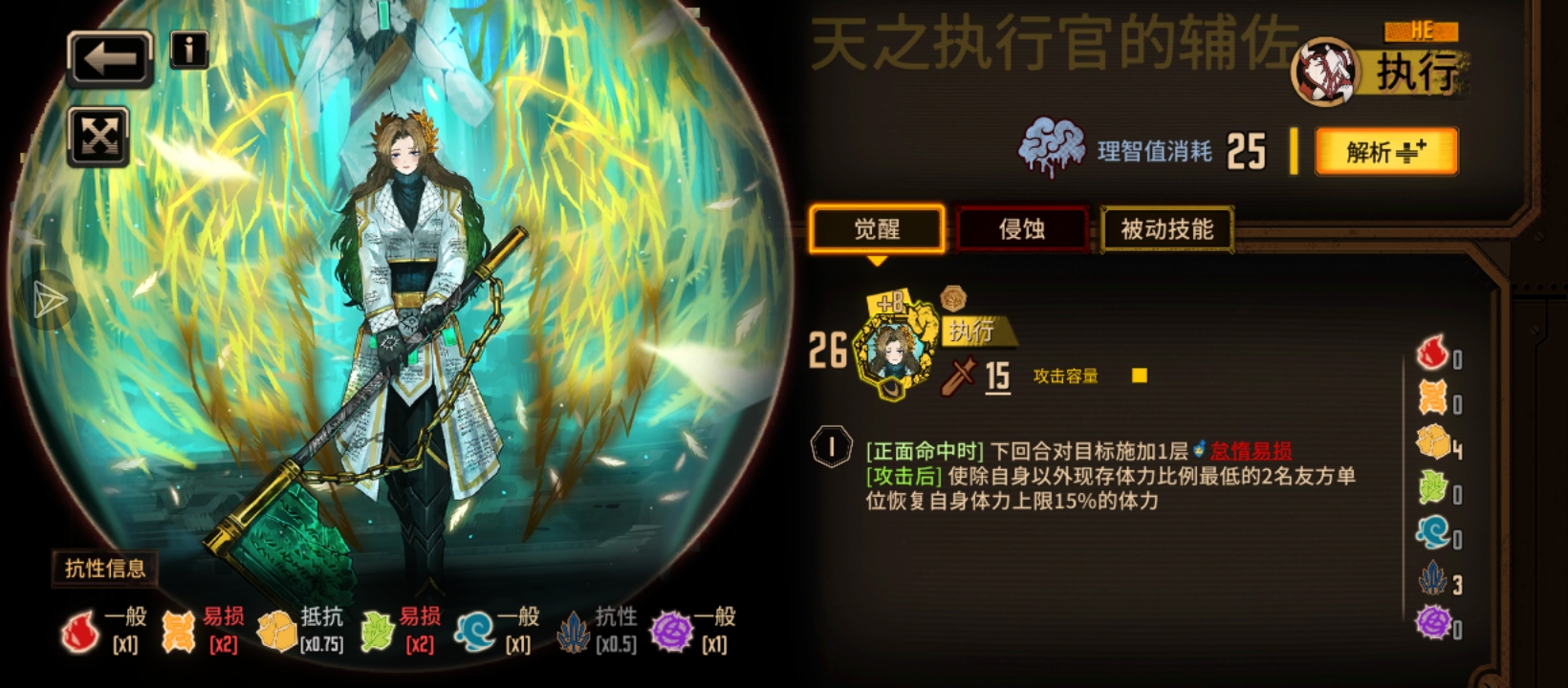 这下该怎么办？我被东伯卡住了。_图3