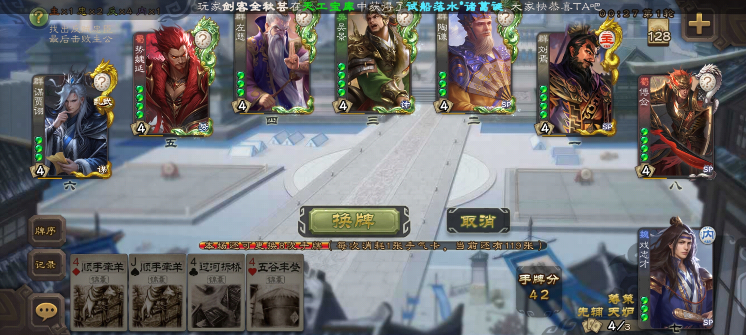 聪明人玩的游戏_图3