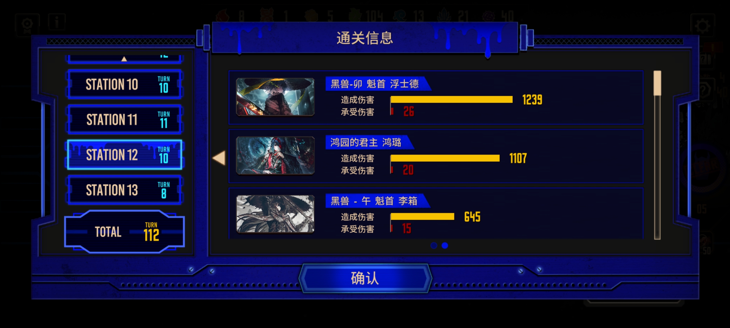 拼尽全力已经战胜_图3